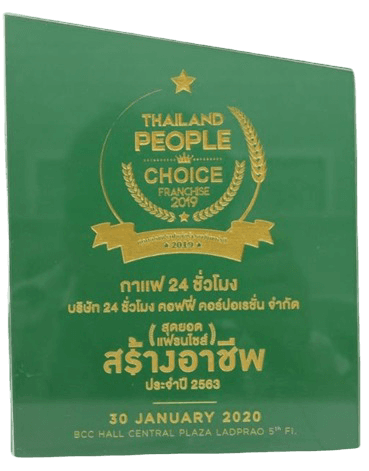สุดยอดแฟรนไชส์สร้างอาชีพ ปี 2019