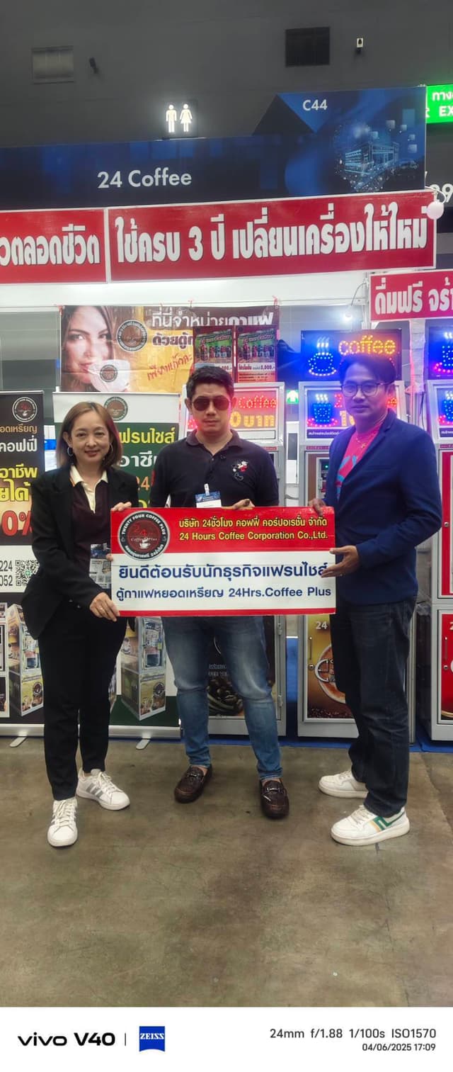 ลูกค้ารับตู้กาแฟหยอดเหรียญ รายที่ 18